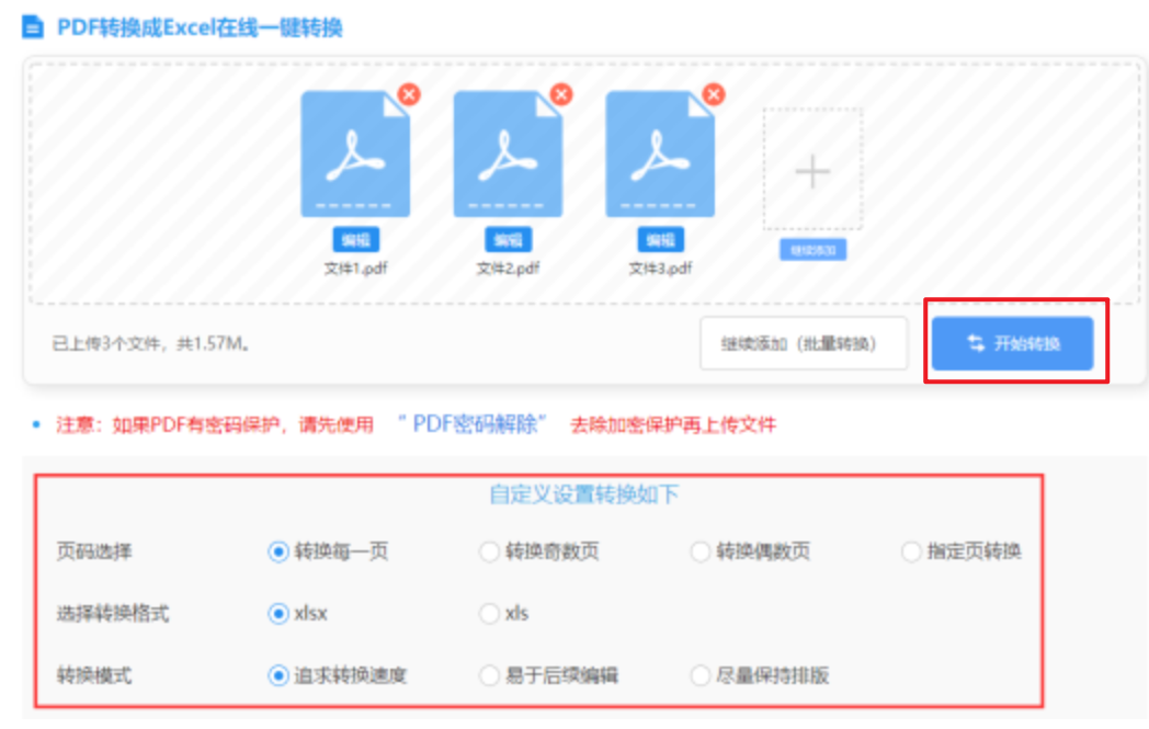 威斯尼斯人wns888app网站使用讲解 - 开始转换
